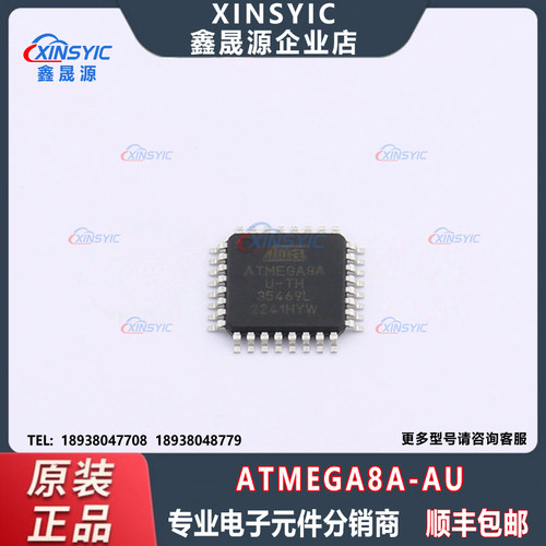 ATMEGA8A-AU单片机现货