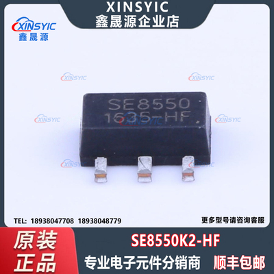 全新原装 SE8550K2-HF 封装 SOT-89-3 固定 线性稳压器(LDO)芯片