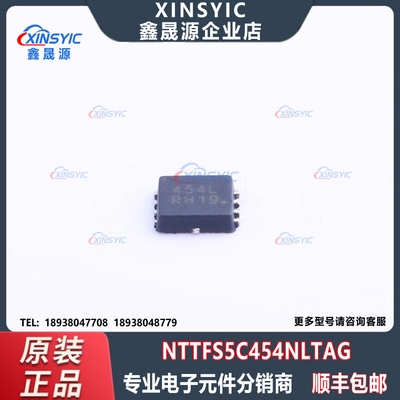 原装 NTTFS5C454NLTAG 封装 WDFN-8(3.3x3.3) 场效应管(MOSFET)