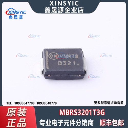 全新原装 MBRS3201T3G 封装 SMC(DO-214AB) 肖特基二极管