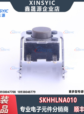 原装 SKHHLNA010 弯插,6.2x6.2mm 单刀单掷-常开 1.6N 轻触开关