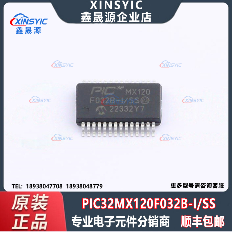 全新原装 PIC32MX120F032B-I/SS 封装 SSOP-28 单片机IC芯片