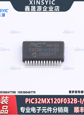 全新原装 PIC32MX120F032B-I/SS 封装 SSOP-28 单片机IC芯片