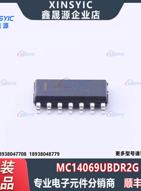 全新原装 MC14069UBDR2G 封装 SOIC-14 反相器芯片 电子元器件