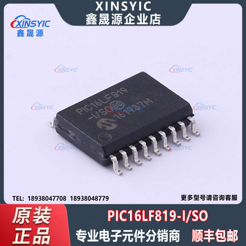 全新原装 PIC16LF819-I/SO 封装 SOIC-18 微控制器单片机IC芯片