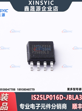 原装 IS25LP016D-JBLA3 封装 SOIC-8 16Mbit NOR FLASH存储器芯片