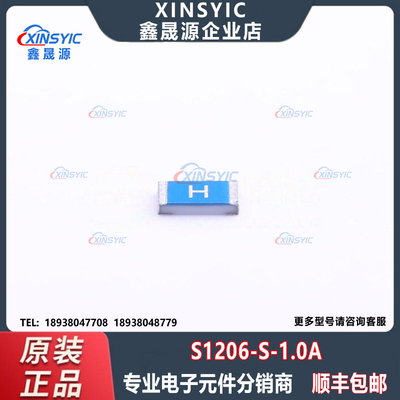 原装 S1206-S-1.0A 封装 1206 1A 32V 贴片式一次性保险丝