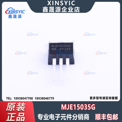 原装 MJE15035G 封装 TO-220 PNP 4A 350V 50W 双极功率晶体管
