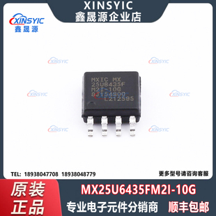 封装 SOIC 原装 64Mbit 10G 208mil 存储器芯片 MX25U6435FM2I