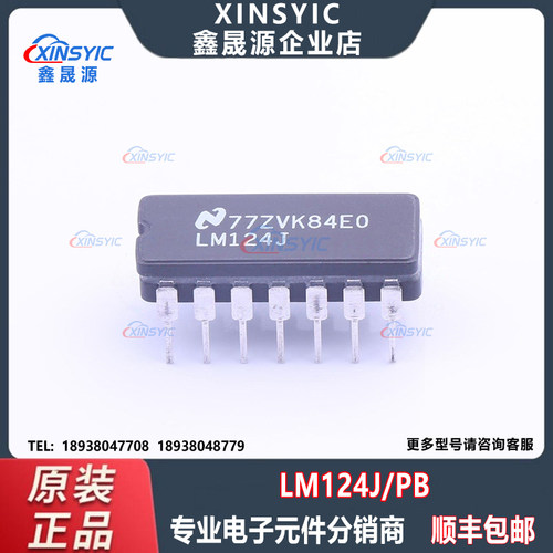 原装 LM124J/PB 运算放大器 封装 DIP-14 电子元器件配单