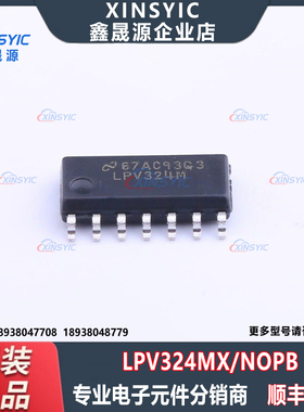 全新原装 LPV324MX/NOPB 封装 SOIC-14 贴片四路运算放大器IC芯片