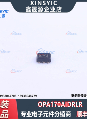 全新原装 OPA170AIDRLR 封装 SOT-553-5 丝印DAQ 运算放大器芯片