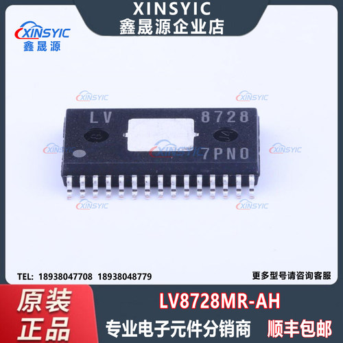 全新原装 LV8728MR-AH 封装 MFP-30KR 步进电机驱动芯片