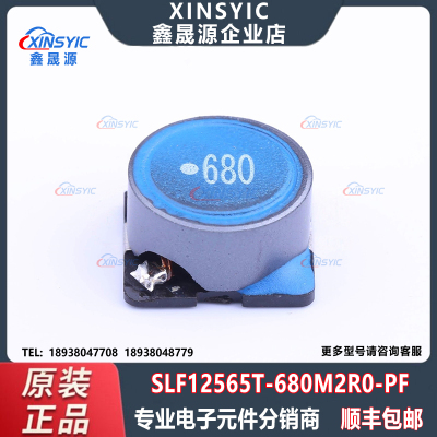 原装 SLF12565T-680M2R0-PF 封装 SMD,12.5x12.5mm 功率电感