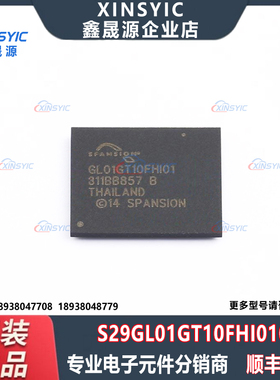 原装 S29GL01GT10FHI010 封装 LBGA-64 1Gbit NOR FLASH 存储器