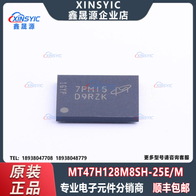 原装 MT47H128M8SH-25E:M 封装 FBGA-60 DDR SDRAM 存储器芯片