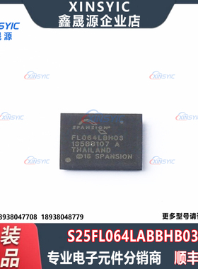 原装 S25FL064LABBHB030 封装 TBGA-24 64Mbit NOR FLASH 存储器