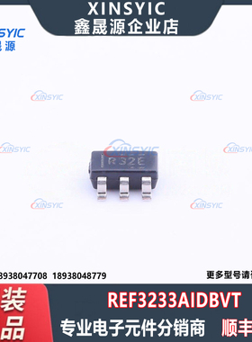 全新原装 REF3233AIDBVT 封装 SOT-23-6 固定 电压基准芯片
