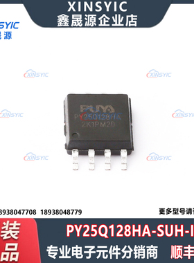 原装 PY25Q128HA-SUH-IT 封装 SOP-8 128Mbit NOR FLASH 存储器