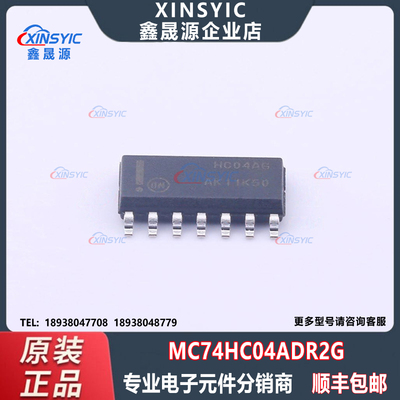 原装 MC74HC04ADR2G 封装 SOIC-14 反相器芯片 电子元器件配单