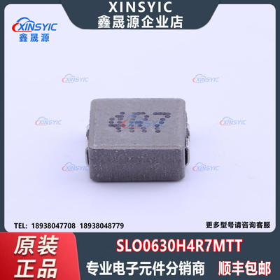 原装 SLO0630H4R7MTT 封装 SMD,7.1x6.6mm 4.7uH ±20% 功率电感