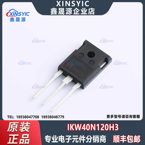 IKW40N120H3IGBT管/模块