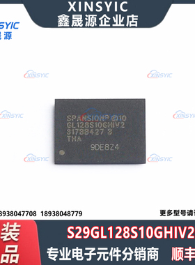 原装 S29GL128S10GHIV20 封装 VFBGA-56 NOR FLASH 存储器芯片