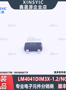 原装 LM4041DIM3X-1.2/NOPB 封装 SOT-23 丝印R1D 电压基准芯片