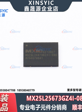 原装 MX25L25673GZ4I-08G 封装 QFN-8 256Mbit NOR FLASH 存储器