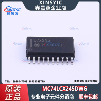 原装 MC74LCX245DWG 封装 SOIC-20-300mil 缓冲器/驱动器/收发器