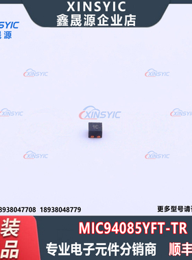 原装正品 MIC94085YFT-TR 封装 MLF-4 丝印1C 功率电子开关芯片