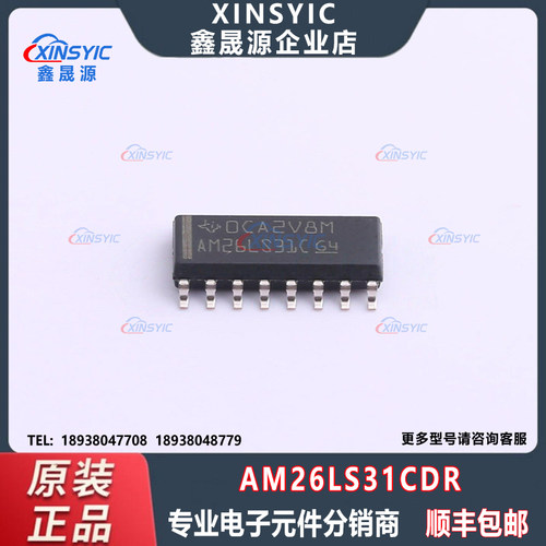 AM26LS31CDRRS-485/RS-422芯片