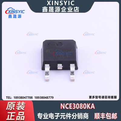 全新原装 NCE3080KA 封装 TO-252-2L 1个N沟道 场效应管(MOSFET)
