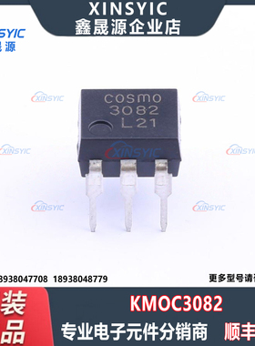 全新原装 KMOC3082 封装 DIP-6 双向 1.2V 100mA 可控硅输出光耦