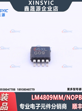 原装 LM4809MM/NOPB 封装 VSSOP-8 双声道 音频功率放大器芯片
