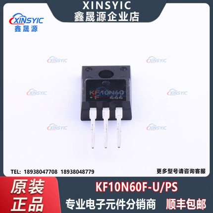 全新原装 KF10N60F-U/PS 封装 TO-220F-3 场效应管(MOSFET)