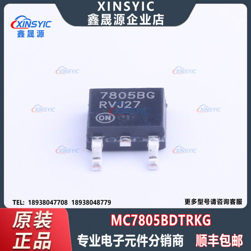 全新原装 MC7805BDTRKG 封装 TO-252-2  线性稳压器(LDO)芯片