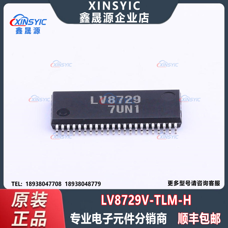 全新原装 LV8729V-TLM-H 封装 SSOP-44-275mil 步进电机驱动芯片