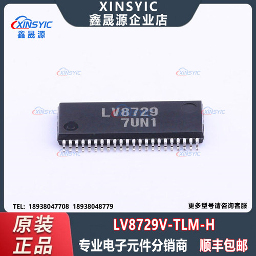 全新原装 LV8729V-TLM-H 封装 SSOP-44-275mil 步进电机驱动芯片