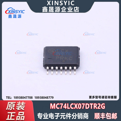 原装 MC74LCX07DTR2G 封装 TSSOP-14 缓冲器/驱动器/收发器芯片