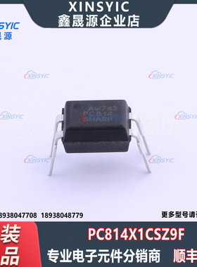 全新原装 PC814X1CSZ9F 封装 DIP-4 晶体管输出光耦 电子元器件