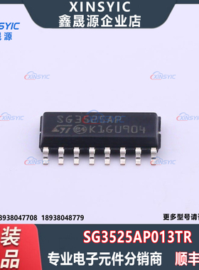 全新原装 SG3525AP013TR 封装 SOIC-16 AC-DC控制器和稳压器芯片