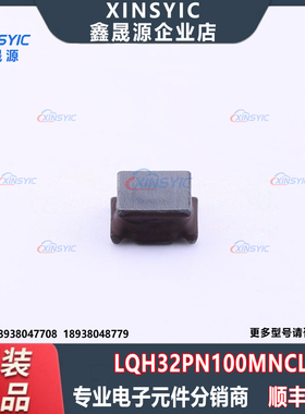 原装 LQH32PN100MNCL 封装 1210 10uH ±20% 900mA 功率电感