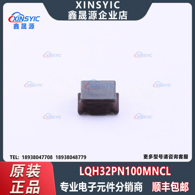 原装 LQH32PN100MNCL 封装 1210 10uH ±20% 900mA 功率电感
