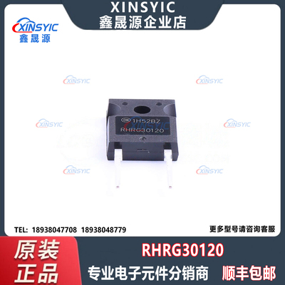 原装 RHRG30120 封装 TO-247-2 独立式 快恢复/高效率二极管