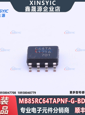 原装 MB85RC64TAPNF-G-BDERE1 封装 SOP-8 铁电存储器(FRAM)芯片