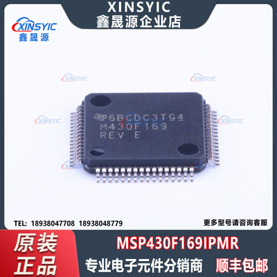 原装 MSP430F169IPMR 封装 LQFP-64(10x10) 单片机(MCU/MPU/SOC)