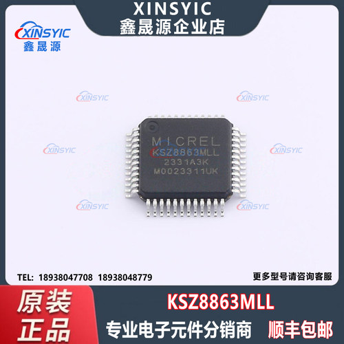 全新原装 KSZ8863MLL 封装 LQFP-48(7x7) 以太网收发器芯片
