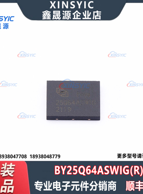 原装 BY25Q64ASWIG(R) 封装 WSON-8-EP(5x6) NOR FLASH存储器芯片