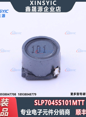 原装 SLP7045S101MTT 封装 SMD,7x7mm 100uH ±20% 功率电感